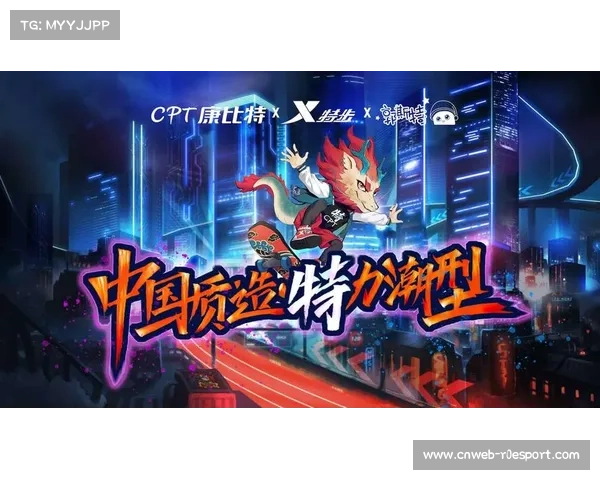 体育赛事营销现阶段跨界联名时尚品牌，破圈获取流量